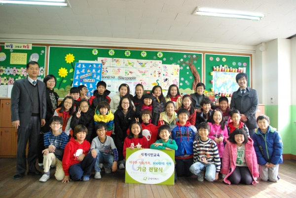 천안청수초등학교 학생들의 굿네이버스 사랑의 기부금 전달식.JPG