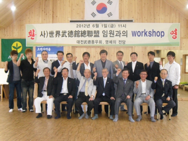 무덕관 문중회의, 오박사마을 명예의전당에서 개최.JPG